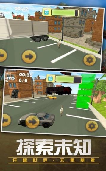 都市破坏羊游戏图2