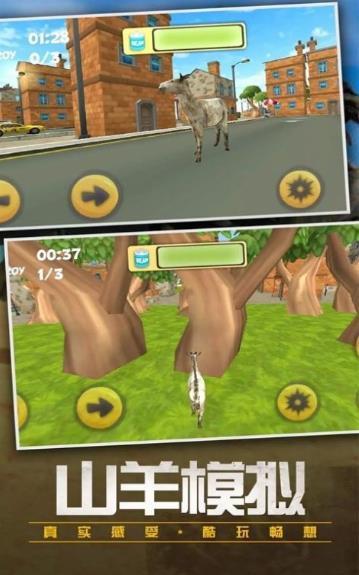都市破坏羊游戏图3