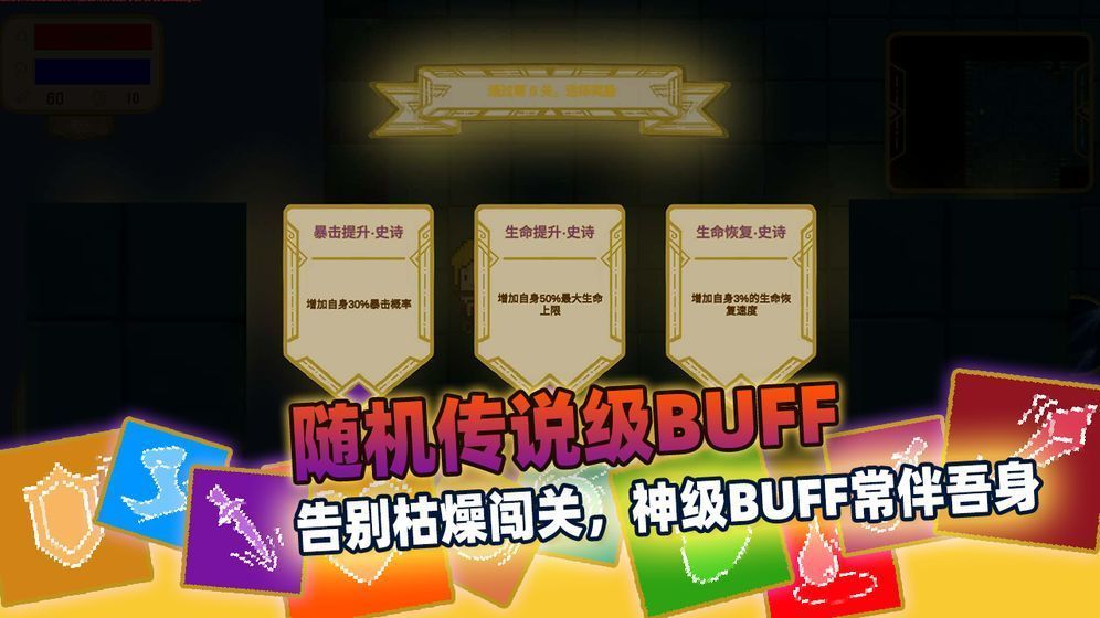 传说之旅图2