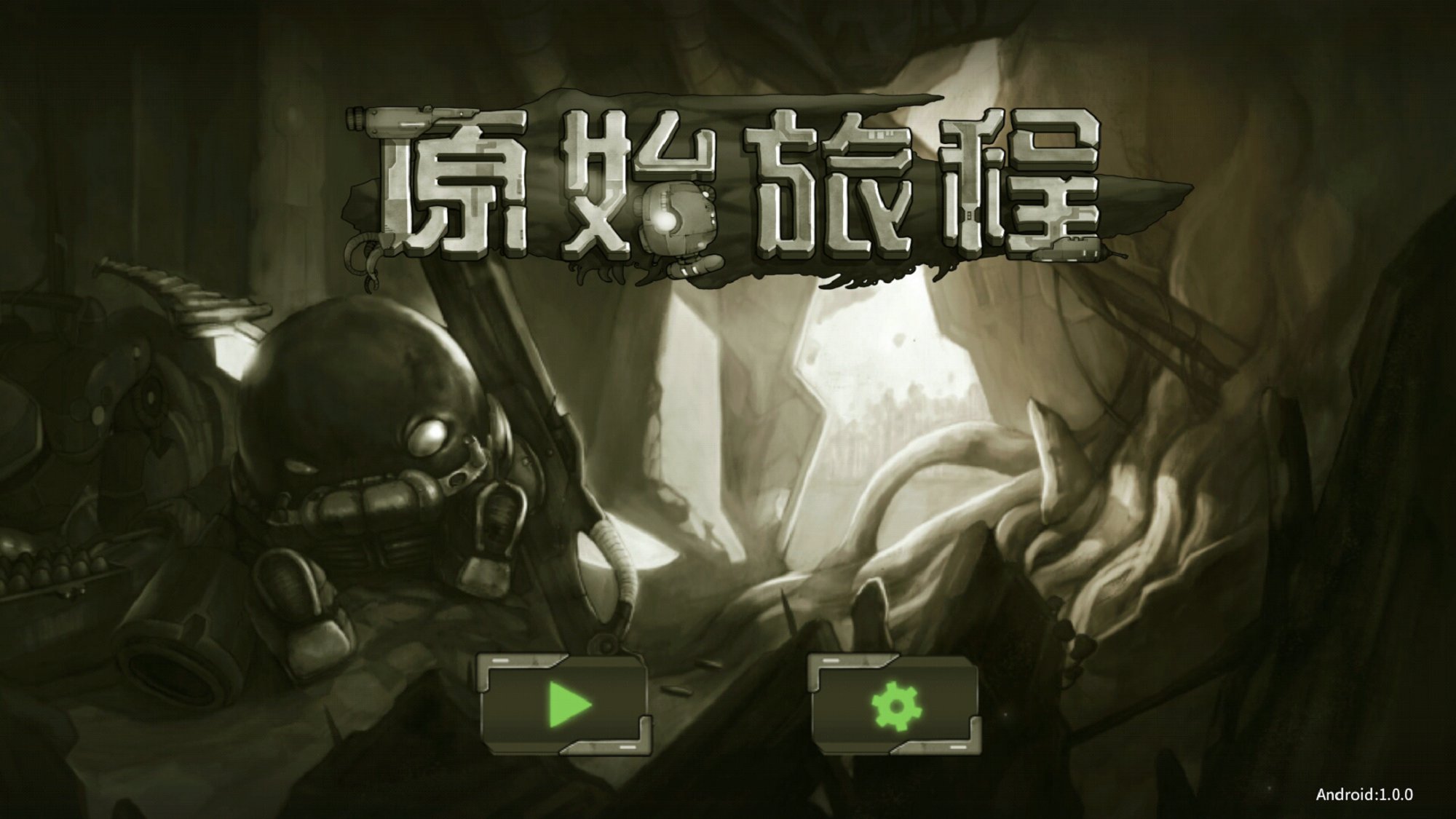 原始旅程破解版图4