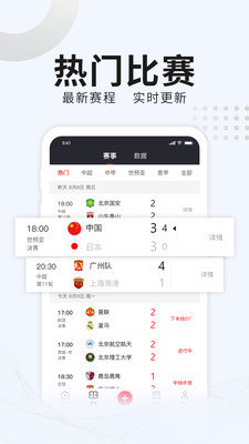 番茄体育图2