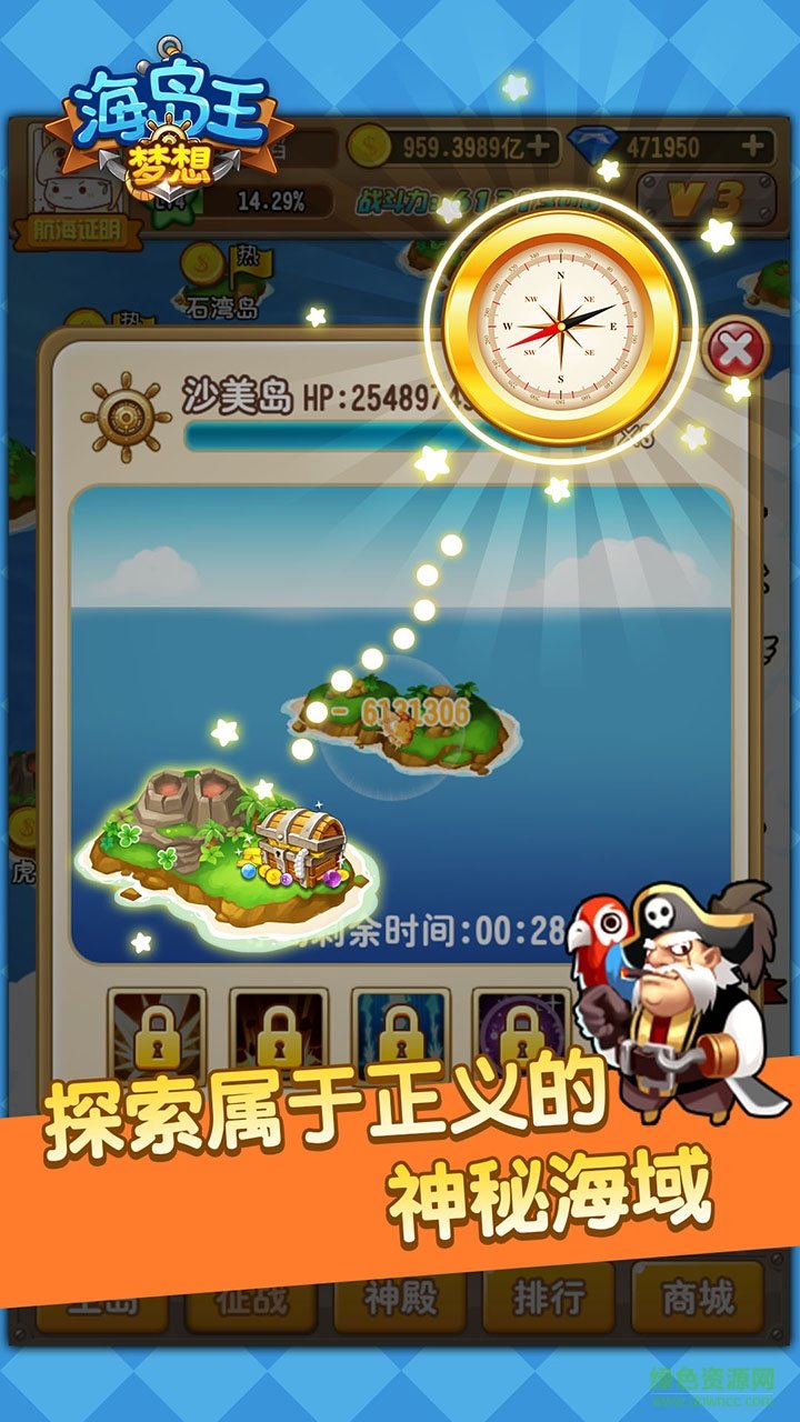 梦想海岛王图2