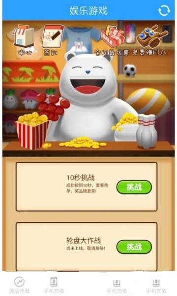 共享童趣图1