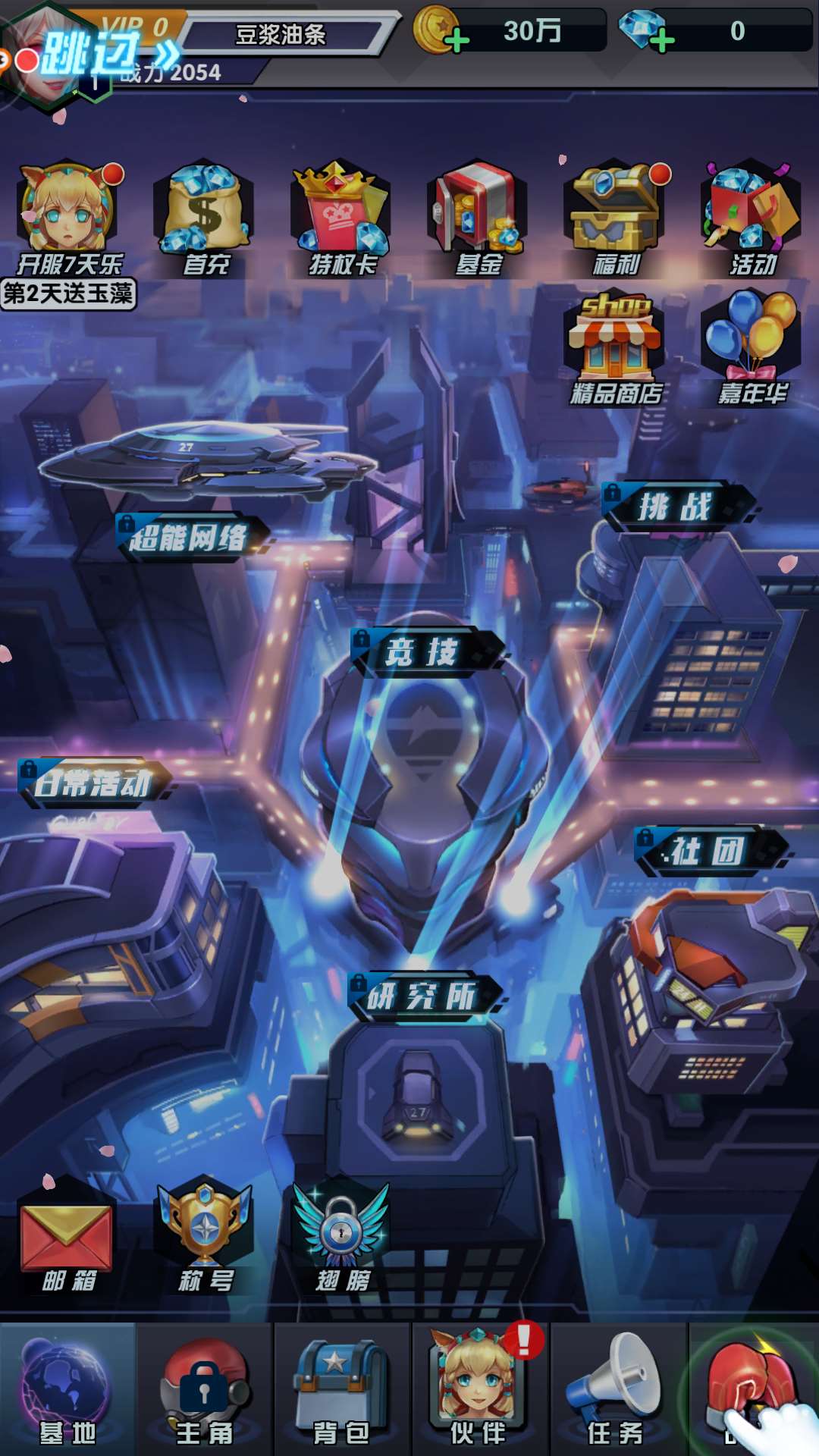 截图2
