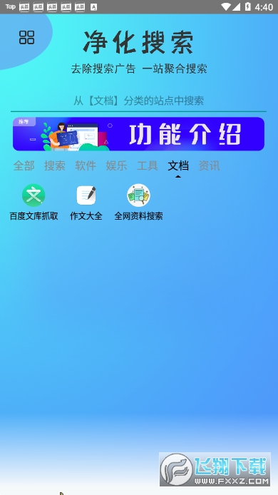 净化搜索图3