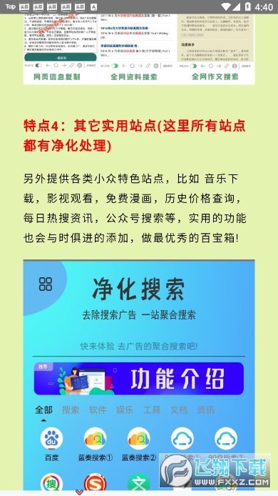 净化搜索图4