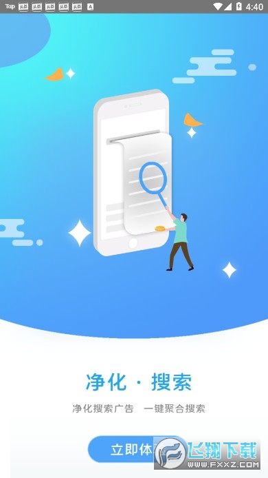 净化搜索图1