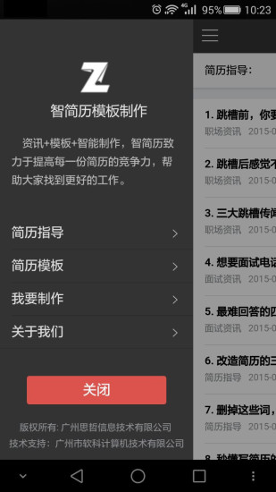 截图4