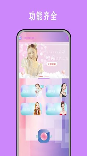 甜油相机图3