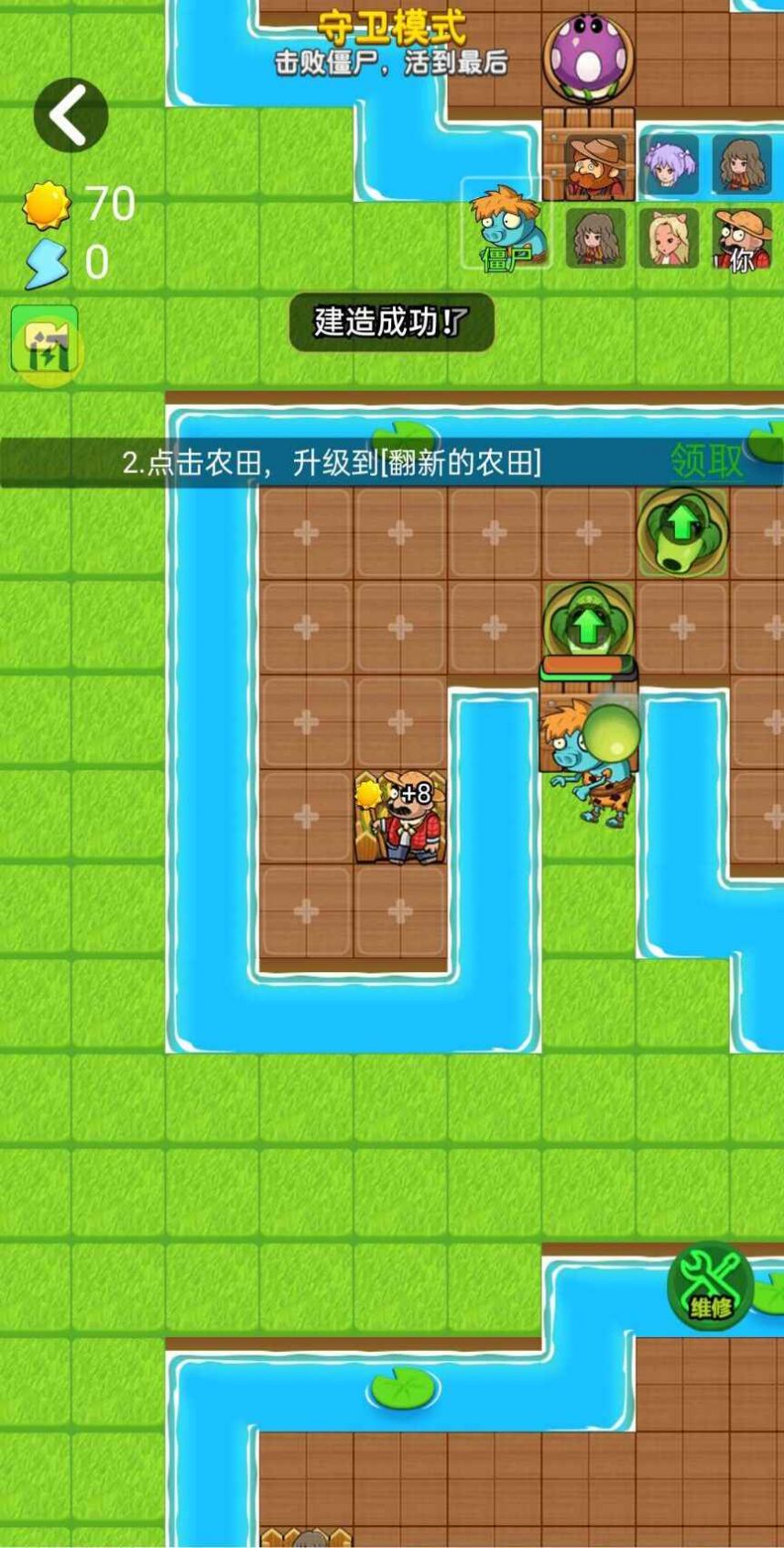 别惹农夫免广告版图2