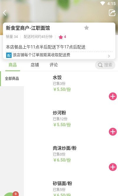 希望校园图2