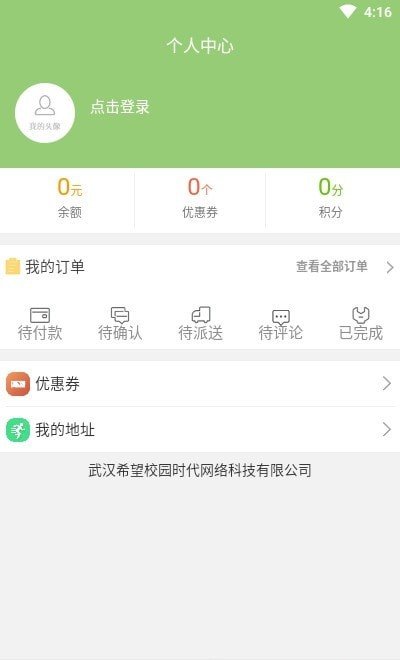 希望校园图3