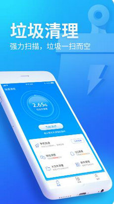 无忧清扫图1