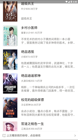 草莓小说图1