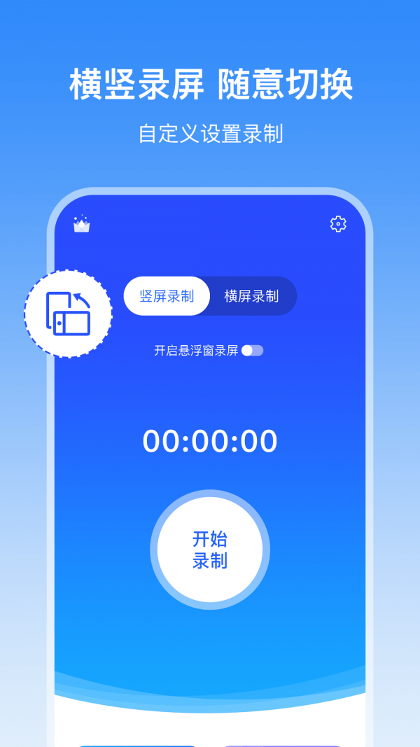 录屏宝录屏软件图2