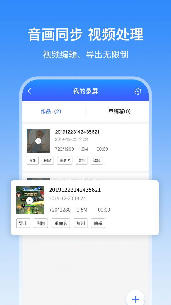 录屏宝录屏软件图5