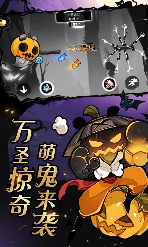 忍者必须死3万圣节版更新官方版下载