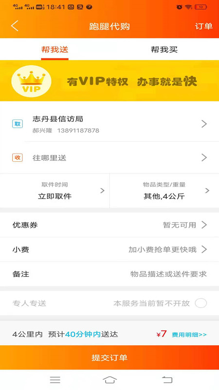 乐享志丹图2