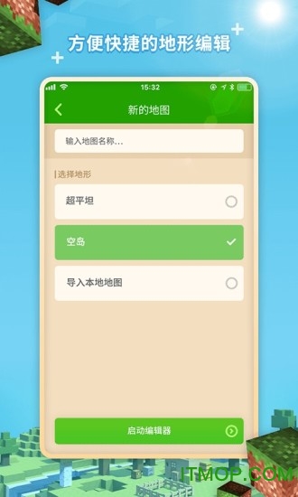 MC地图编辑器图3