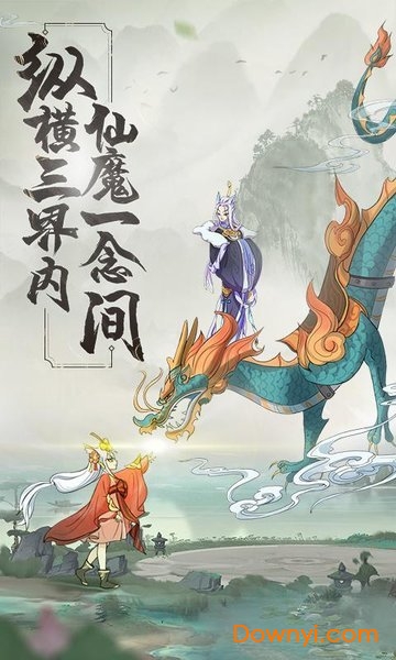 沧海九重天官方版图3