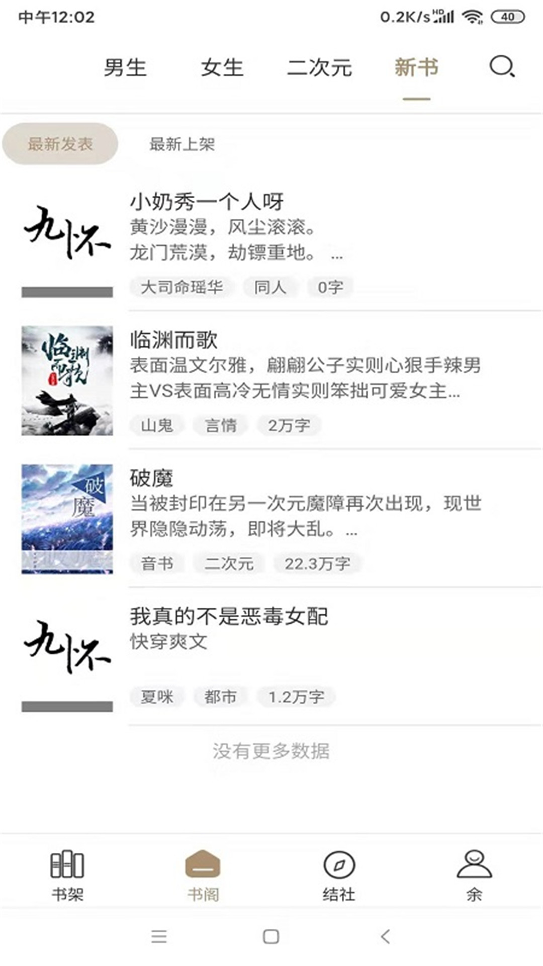 九怀读书图1