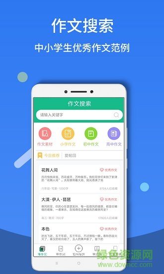 作业答案帮搜题图1