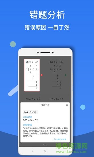 作业答案帮搜题图3