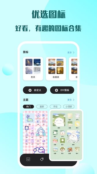 top简单小组件截图4