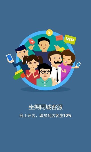 点评管家app下载安装图2