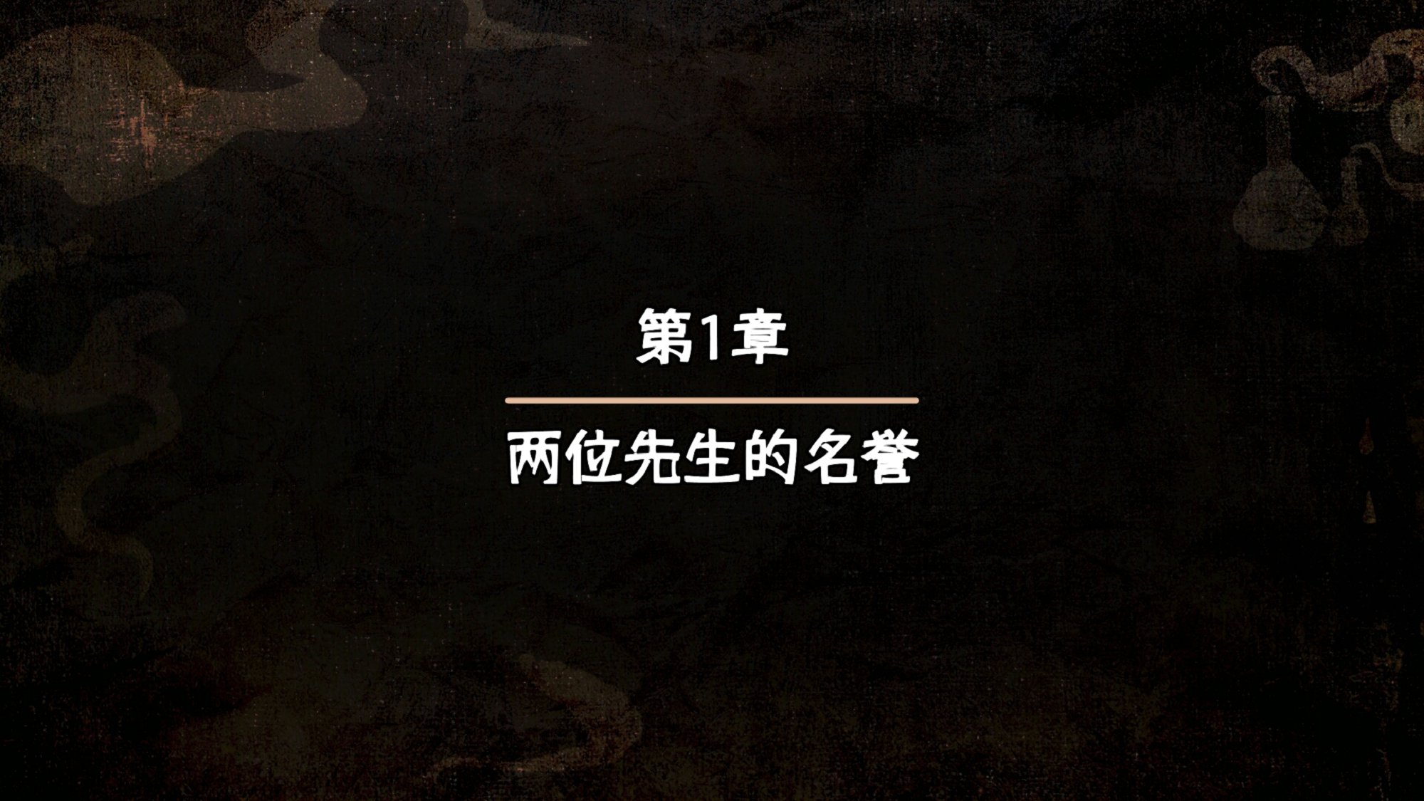 迈哲木杰基尔与海德正版图1