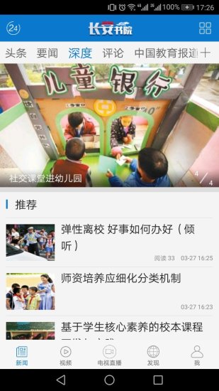 长安书院图2