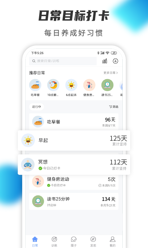 掌练图3