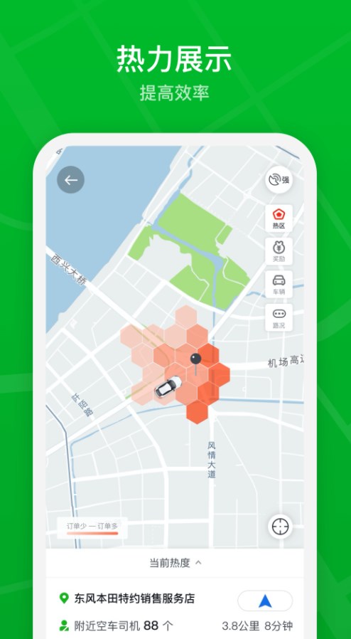 智慧巡游车图3