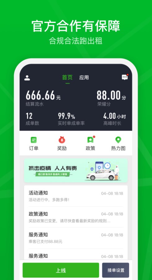 智慧巡游车图2