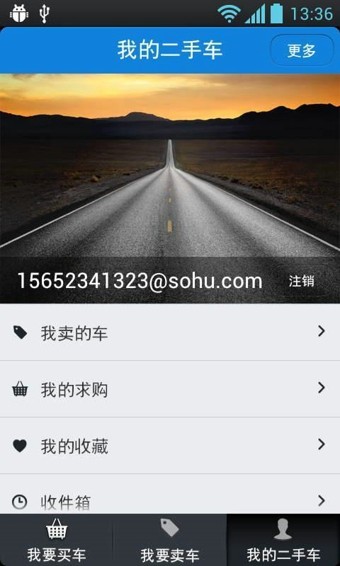 搜狐二手车图2