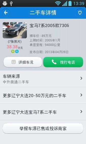 搜狐二手车图3