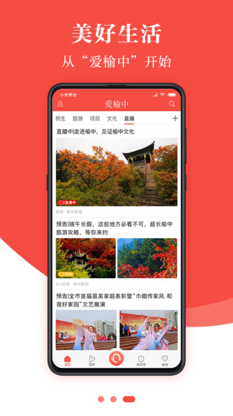 爱榆中图3