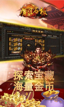 魔法石板图2