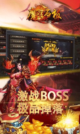 魔法石板图3