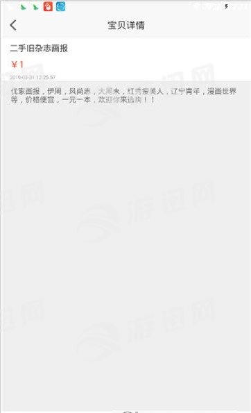 二手多多图3