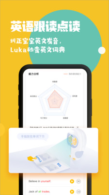 Luka阅读养成图2