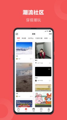 流象APP截图3