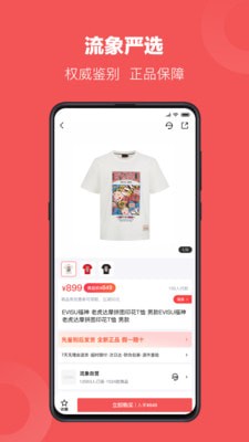 流象APP截图4