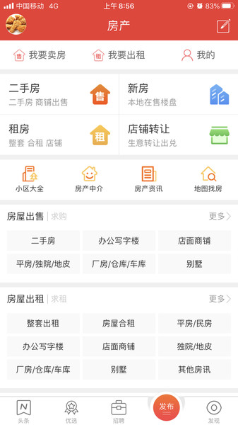 丽水本地头条图1