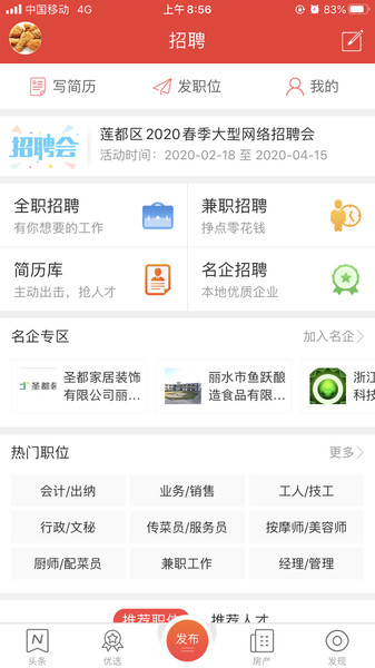 丽水本地头条图3