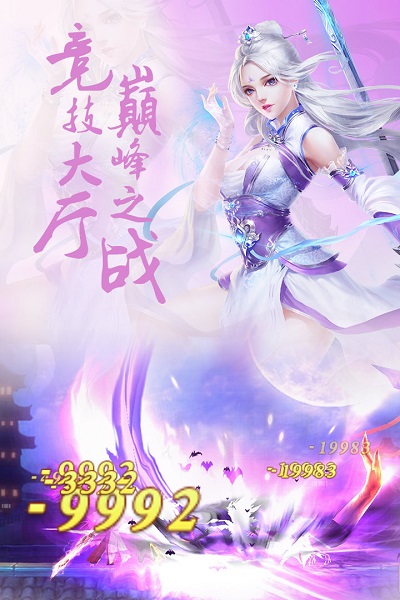 剑勤四海内测版图3