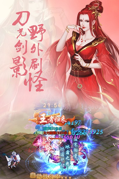 剑勤四海内测版图1