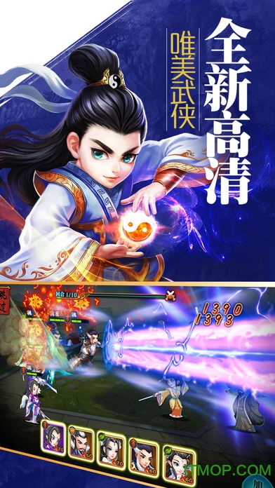 武林群侠传ol