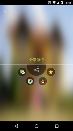 游迹图3