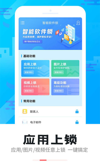 智能锁图2